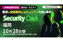 エーアイセキュリティラボ 福岡講演 ～ Security Days Fall 2025 福岡、AeyeScan の Web-ASM 機能紹介ほか 画像
