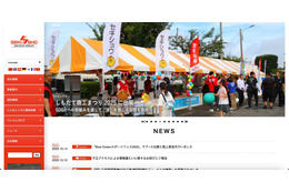 セキショウグループに不正アクセス、ベトナムとインドで開催した就職支援イベント参加者の個人情報が漏えい 画像