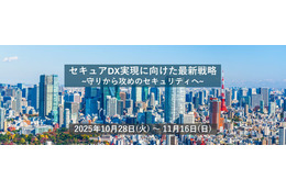 「JAPANSecuritySummit 2025」にエーアイセキュリティラボ 阿部一真氏 登壇 画像