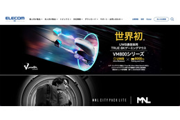 大量に営業機密等を不正取得 ～ 不正競争防止法違反容疑でエレコム元従業員を刑事告訴 画像