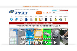 作業服通販サイトに不正アクセス、12,630 件のカード情報が漏えい 画像