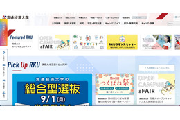 流通経済大学にランサムウェア攻撃、個人情報の一部が外部に漏えいした可能性 画像