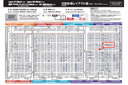 MBSD、情報セキュリティEXPO 初出展 画像