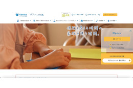 ジブラルタ生命保険 営業社員が解約手続に元営業社員を同席させ顧客情報を漏えい 画像