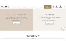 15,210 名分の初診アンケート記入の個人情報が漏えいした可能性 ～ 整体・マッサージ店の PC に不正アクセス 画像