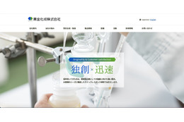 黒金化成に不正アクセス、保有する情報の一部が流出した可能性も含め調査中 画像