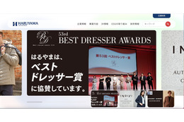 不正アクセスの入口となったネットワーク機器の廃止ほか ～ はるやまホールディングス 不正アクセス最終報 画像