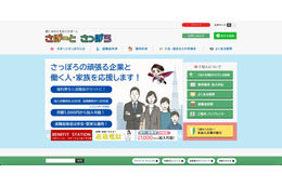 さぽーとさっぽろ提供のマイページで自社以外が加入者リストをダウンロード可能に 画像