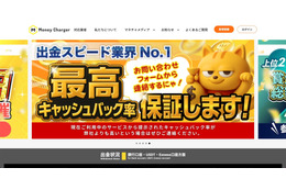 無登録で金融商品取引業等を行う MoneyCharger 運営事務局の LINE アカウントに不正アクセス 画像