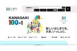 飲酒し川崎市路上でGO TO SLEEP、午前3時 警官に起こされ HDD, USB, GIGA端末等の紛失を覚知した中学校教員 画像
