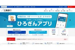 広島銀行のアンケート回答者の情報が漏えい ～ ローレルバンクマシンの入力補助ツールへの身代金要求を伴う不正アクセス 画像