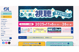 個人情報を扱う基幹ネットワークには影響なし ～ ケーブルテレビ可児にランサムウェア攻撃 画像