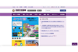 京都市が誤って別人の口座を差し押さえ 個人情報も漏えい 画像