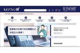 東証上場企業 クレジットカード情報流出 88 日後公表 画像