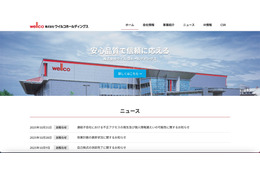 親会社 ウイルコホールディングス代表取締役社長を本部長とする緊急対策本部設置 ～ ウエーブ運営の EC サイトに不正アクセス 画像