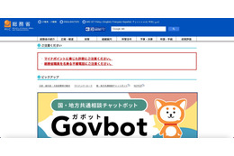 相談事案を手書きしたメモを紛失 ～ 京都行政監視行政相談センター 画像