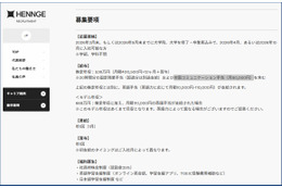 出社や顧客訪問をすれば 1 日 4,000 円 ～ HENNGE「対面コミュニケーション賞与」増額 画像