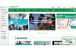 ファイル誤送信 ～ 教育庁事業 受託企業エイチ・アイ・エスで個人情報漏えい 画像