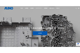美濃工業にランサムウェア攻撃、ダークサイトでの情報漏えいの事実を確認 画像
