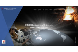 新報国マテリアルにランサムウェア攻撃、ファイルの一部暗号化とバックアップデータ等の一部削除を確認 画像