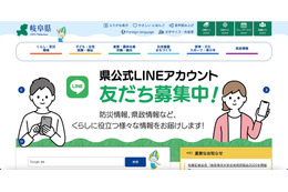 県の結婚支援関連システム管理事業委託先に不正アクセス、会員のログインページが一部改ざん被害 画像