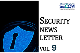 2035年のデータセンター戦略 カギは「ハイブリッド接続」セコムトラストシステムズが明かす選定ポイント SECURITY NEWS LETTER 2025 Vol.09 画像