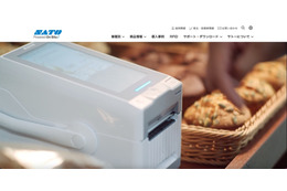 サトーの海外グループ会社が利用するクラウドサービスに Oracle E-Business Suite に存在するゼロデイ脆弱性を悪用したサイバー攻撃 画像