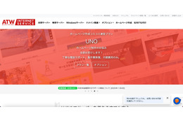 ATWインターネットサービスの Web 改ざん検出オプションで自動スキャンが正常に実行されない不具合 画像