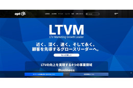 アクリーティブへのサイバー攻撃、委託元のオプトの取引先情報を含むデータが暗号化 画像