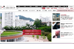 広島工業大学にサイバー攻撃、学生 教職員の個人情報漏えいの可能性 画像
