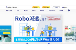 感染が確認された機器は一部サーバに限定 ～ ユーザックシステムへのランサムウェア攻撃 画像