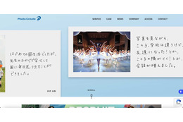 フォトクリエイトへの不正アクセス、ダークウェブでの声明を新たに確認 画像