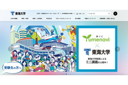 脅迫文がサーバに保存 ～ 東海大学委託先 東海ソフト開発にランサムウェア攻撃 画像