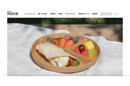 アスクルのランサムウェア感染、「無印良品ネットストア」利用者の個人情報が流出した可能性 画像