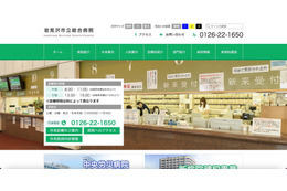 病院委託業者職員が受診者の氏名 性別 年齢ほかを SNS 投稿 画像