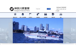 警察がお詫び ～ 捜査関係事項照会書の副本を紛失、個人情報の保管管理に不備があったとお詫び 画像