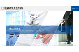東海ソフト開発へのランサムウェア攻撃、委託元の東海教育産業と一部の顧客情報を共有 画像