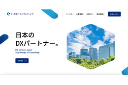 ITコンサル企業、特別損失 73,000,000 円計上 ～ 連結子会社への不正アクセス受け 画像