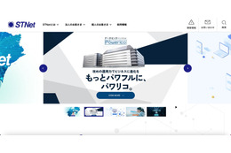 STNet のネットワークに不正アクセス、利用者の個人情報等が漏えいした可能性 画像
