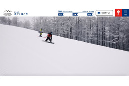 スキー場の早割リフト券を販売している EC サイトに不正アクセス、利用者からの問い合わせで発覚 画像