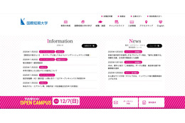 記録データは講義資料のみ ～ 国際短期大学の教員が貸与された USB メモリを紛失 画像