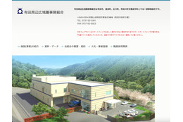 マイナ保険証確認機器でエラーが発生 ～ 休日急患診療所の事務用パソコンがサポート詐欺被害 画像