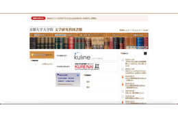 京都大学文学研究科図書館 Web サイトが改ざん被害、サイト検索や学位論文検索ができない静的仮サイトを公開 画像