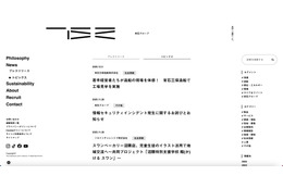 防止策対応中にグループ社員のメールアカウトのパスワードが漏えい 画像