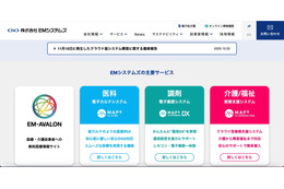 ネットワーク機器設定ミスが原因 ～ EMシステムズ運営のクラウド版システムで障害 画像