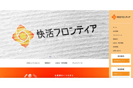 「快活 CLUB」への不正アクセス 容疑者逮捕 画像