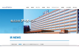 テーオーシーのネットワークに不正アクセス、業績予想に及ぼす影響については精査中 画像