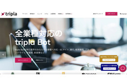 tripla のインドネシア連結子会社に不正アクセス、宿泊者氏名等が漏えい 画像