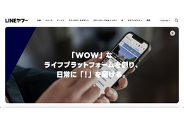 LINE公式アカウントで誤表示による情報漏えい ～ バグバウンティプログラム参加者が発見 画像