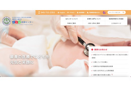 看護師、患者の個人情報記載文書を挟んだ書籍を退職後に古本屋に売却 画像